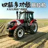 Trator agrícola de montar com quatro rodas para plantio em campo, aração rotativa e produção de polpa, trator agrícola de quatro rodas para transporte