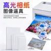 Papel fotográfico A4 de 5 pulgadas, 6 pulgadas, 7 pulgadas, alta calidad brillante, para inyección de tinta, 200g, engrosado, impermeable, papel para impresión de fotos de teléfono móvil