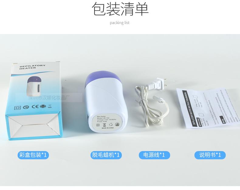 单支脱毛蜡机_09.jpg