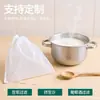Sacos Filtrantes com Cordão para Pó de Gelo, Leite de Soja, Purê de Vegetais, Café, Suco e Medicina Tradicional Chinesa. Descontos por Volume Disponíveis