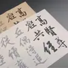 Colección de Caligrafía de Wen Zhengming: Cuaderno de Caligrafía con Pincel, Papel Xuan Imitación Antigua, Rollo Largo de Trazado Rojo, Libro de Práctica para Principiantes Adultos, Libro de Práctica de Caligrafía para Calmar la Mente