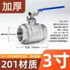 Válvula de bola de acero inoxidable 304 de dos piezas, rosca interna de dos piezas, válvula de conmutación de tubería de agua de grifo, 4 puntos, 6 puntos, 1 pulgada