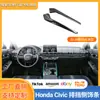 Adequado para Honda Civic 11ª Geração 22 acabamento da alavanca de câmbio patch decorativo modificação interna