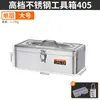 Caja de herramientas de acero inoxidable, caja de almacenamiento de herramientas de ferretería, caja de herramientas de reparación, caja para montar en coche, caja multifuncional para el hogar
