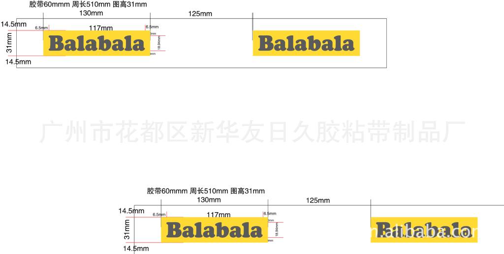 印刷LOGO胶带可多色印刷