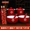 Juego de Tazas de Té para Boda Transfronteriza, Juego Completo para Boda, Tazas de Té Modificadas con Tapas, Juego de Tazones para Boda, Juego Rojo de Tazones y Palillos, Juego Completo para Ocasiones Felices, Uso Doméstico