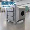 Venda Direta de Fábrica Local Sala de Resíduos Perigosos Sala de Armazenamento Temporário de Resíduos Perigosos Equipamento de Tratamento de Gases de Exaustão Caixa Pequena de Adsorção com Carvão Ativado Proteção Ambiental