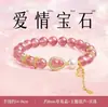 Pulsera de cristal rosa estilo montaña Putuo para mujer, pulsera de cristal de fresa para la fortuna y la prosperidad, mismo estilo que se usa en atracciones turísticas