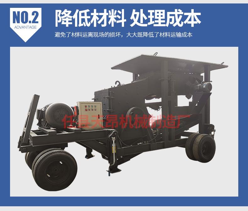 移动式破碎机制砂机碎石机