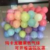 Globo de látex de una sola capa color Macaron Tong Xuan TX de 10 pulgadas decoración de habitación de bodas fiesta de cumpleaños decoración de bodas globo