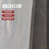 Fabricante Embalaje de Papel Kraft Laminado Sellado de Botella de Licor Papel de Sellado para Botella de Vino Papel Plástico Film de Sellado para Botella de Vino Venta al por Mayor