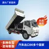 Exportação de Caminhão Basculante em U Comércio Exterior 4x2 4x4 Leve 6 Metros Cúbicos Caminhão Basculante Dongfeng Isuzu Sinotruk