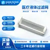 Filtro de Nylon de Grado Médico Personalizado para Seguridad en Infusiones, Filtración de Precisión de Partículas de 70 µm y Cartucho de Filtración de Líquidos
