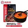 Base de hot pot Haidilao en paquetes pequeños para una persona, tomate, picante, pimienta de vid, aceite claro, mantequilla, ingredientes de hot pot de Chongqing al por mayor