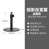 Suporte para Projetor, Suporte de Projetor, Tipo Gimbal de Mesa, Altura Ajustável, Rotação de 360 Graus, Adequado para Salas de Conferência e Uso Doméstico