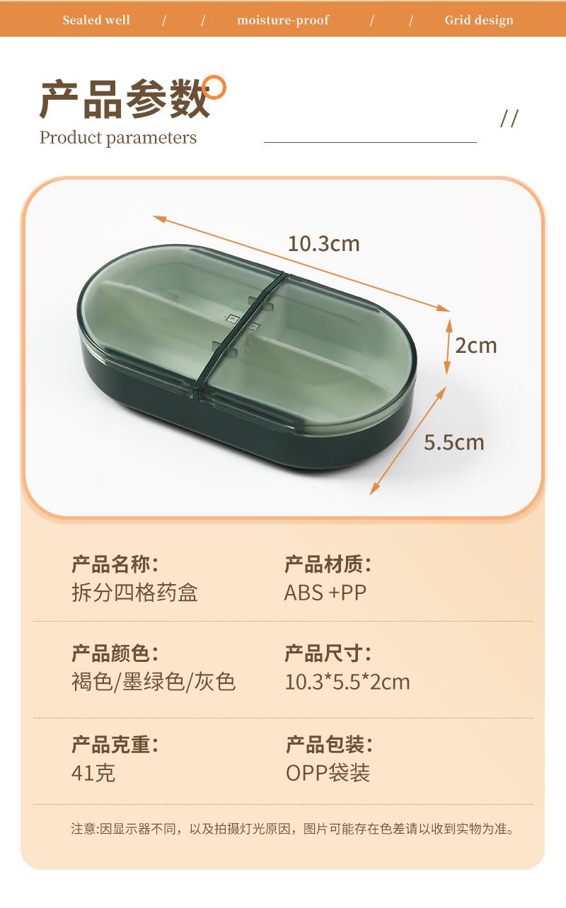 简尚内页-圆形药盒_04.jpg