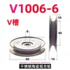1006 Roda Guia de Cerâmica Roda Guia com Ranhura em V em Forma de U Roda para Fio Acima Roda Guia Combinada Roda de Polia Fixa H para Máquina Enroladora
