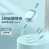 Cable de Datos Nuevo Año del Caballo Carga Rápida de 100W Uno a Tres Adecuado para Apple Android Huawei Cable de Carga Tres en Uno