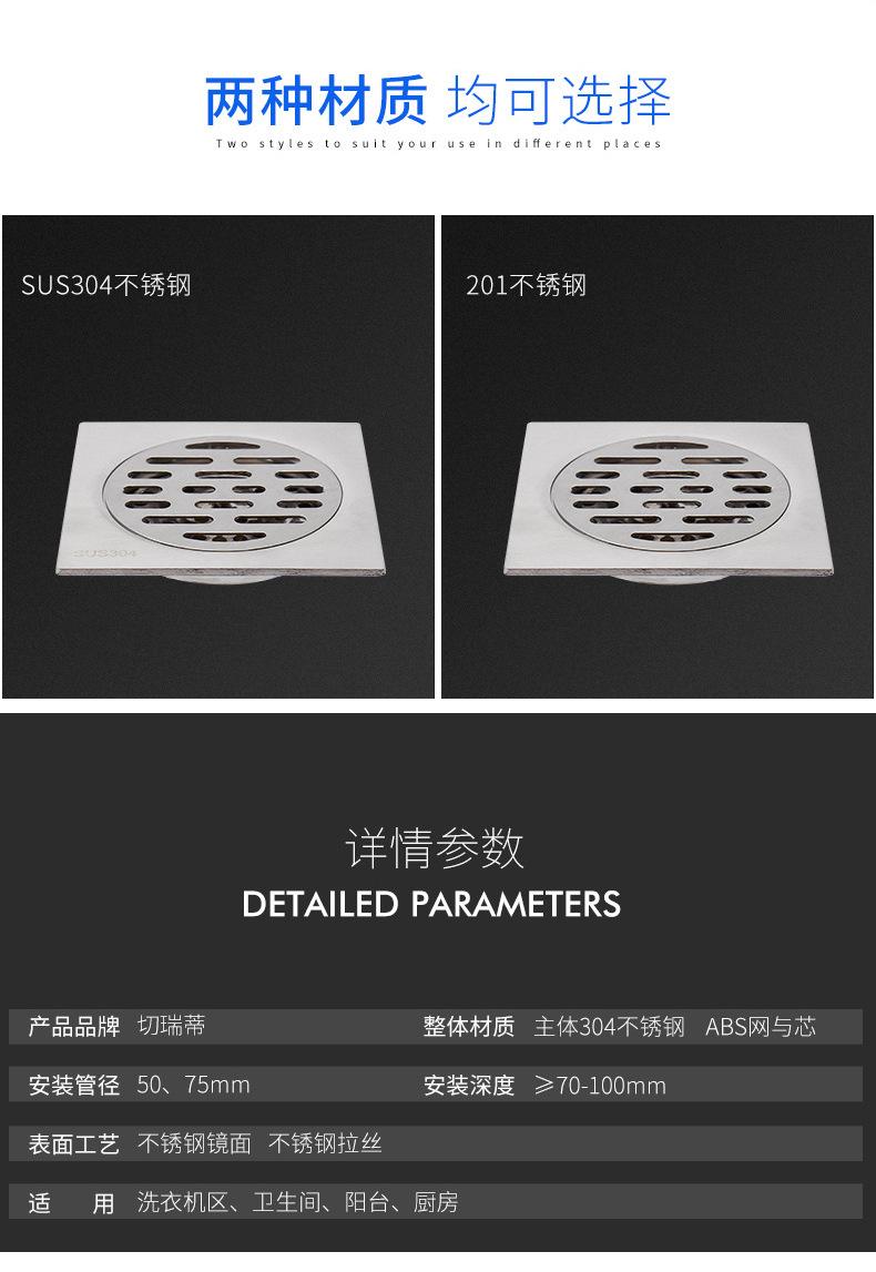 地漏详情 (9).jpg