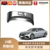 Libos es Adecuado para el Botón del Interruptor de la Caja del Reposabrazos del Mercedes-Benz Clase E 2024 Panel del Reposabrazos Fibra de Carbono Control Central Interior