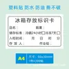Tarjeta de Identificación de Almacenamiento para Refrigerador Pegatina Refrigeración y Conservación de Alimentos Gabinete Tiempo Pegatina Autoadhesiva Papel Impermeable Escribible