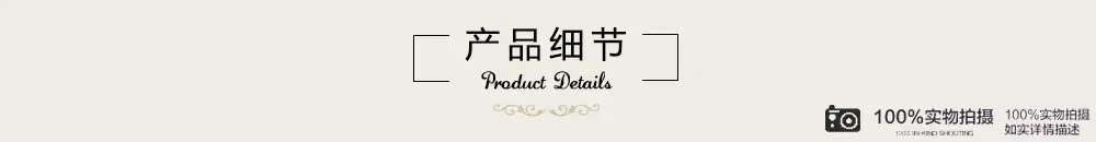 产品细节.jpg