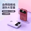 Mini power bank de carregamento rápido de 20W com quatro cabos destacáveis, display digital, tamanho compacto e grande capacidade - um presente perfeito