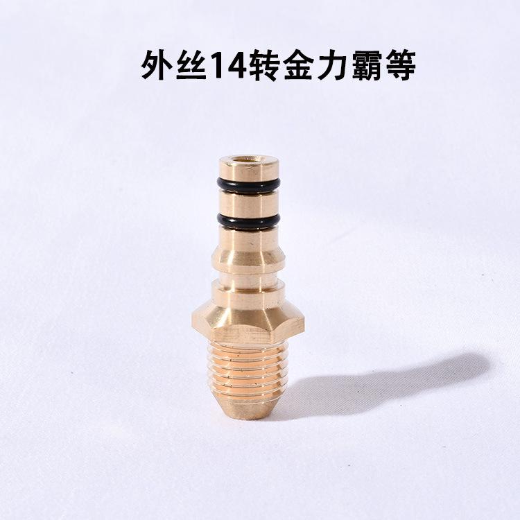 外丝14转金力霸
