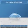 Bandeja de Porciones de Plástico Acrílico con Tapa de Arco Transparente para Exhibición de Comida Picante para Hot Pot, Caja Cuadrada para Exhibición en Puesto de Platos Fríos y Encurtidos