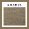 Cortinas com Algodão Blackout e Textura de Linho, Estilo Vintage Old Money, Fio Tingido Espessado com Toque de Luxo para Quarto e Varanda, Cortinas Keqiao Shaoxing