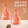 A Popular Mousse de Limpeza com Aminoácidos Florais do Douyin é Hidratante, Umectante, de Limpeza Profunda, Refrescante e Não Oleosa