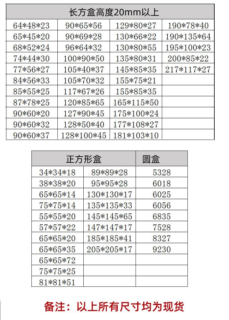 饰品包装盒
