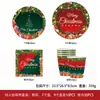 Copos de Papel Descartáveis com Tema Popular de Natal Transfronteiriços, Pratos de Papel, Conjuntos de Guardanapos de Papel, Suprimentos de Decoração para Festa de Aniversário