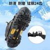 Cubierta de zapato antideslizante con garra de hielo reforzada de 24 dientes para exteriores, garra de nieve, barro, agarre de hielo, zapatos de senderismo de invierno, cadena de zapatos con clavos