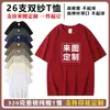 Camiseta de Manga Corta para Hombre de Verano, Tejido Pesado de 320g, Algodón Puro, Algodón Grueso de Xinjiang, Cuello Pequeño, Estilo Americano, Camiseta Base de Media Manga