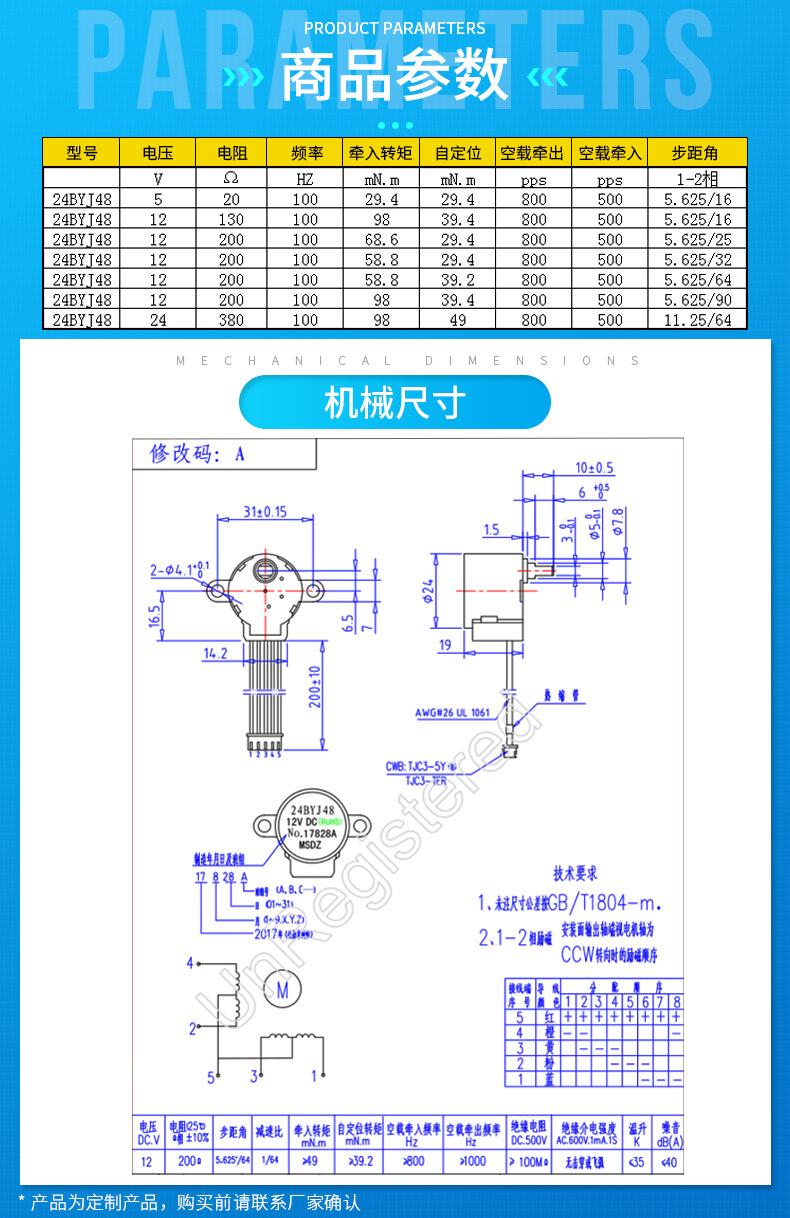 24BYJ48-B_04