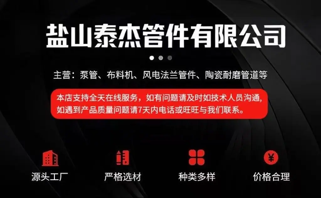 泰杰详情页