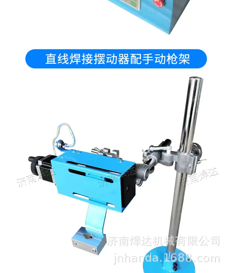 焊接摆动器_11