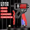 Entrenador de fuerza para dedos de acero al carbono con resorte, ajustable para ejercicios de dedos, entrenamiento de rehabilitación muscular de la mano, dispositivo contador de fuerza de dedos