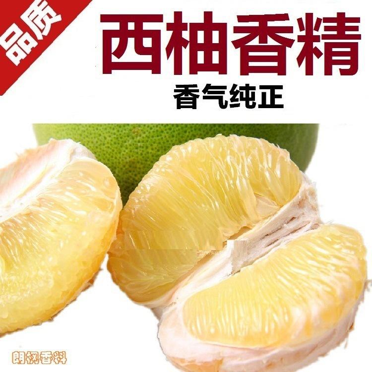 西柚
