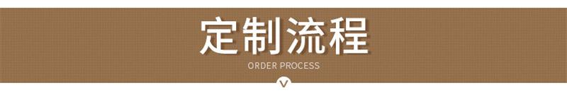 定制流程.jpg