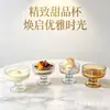 Taza de Helado de Vidrio Estilo Ins Yujing para Uso en Casa, Taza Creativa Alta para Postre de Helado, Vaso para Batidos, Taza de Helado