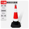 Pvc Cone Rodoviário Cone de Borracha Cone de Tráfego Cone Reflexivo 70cm Sorvete Balde Sem Pilha de Estacionamento Instalações Cone Fraco
