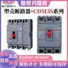 Disjuntor de caixa moldada Delixi CDM3S chave de ar 100A160A250A400 trifásico 3P quatro fios 4P380v
