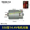 Motor Tipo 550 de 14.4V, Motor de Taladro Eléctrico de Litio, Motor de Taladro Eléctrico de Litio, Motor de Sierra Eléctrica de Cadena
