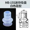 Ventosa de Succión al Vacío ZPT Brazo Robótico Industrial SMC Miniatura Diminuto Industrial ZP02US Tipo Mini Cabeza de Ventosa de Silicona