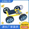 Novo mini carro solar DIY tecnologia pequena produção invenção estudante tronco ciência experimento brinquedo atacado