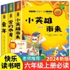 Livro de educação amorosa barra de leitura feliz sexto ano leitura obrigatória livros extracurriculares herói da infância chuva para genuíno