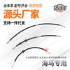 Aplicable a Haima M3S5S7S3 fumilai Haima 3 pulima joy sea Fuxing tubería de aceite de freno tubería de freno