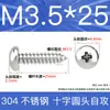 Tornillos Autorroscantes de Cabeza Plana de Acero Inoxidable 304 Gb845/Tornillos Autorroscantes de Cabeza Redonda Pa M1M2M3M4M4.8 Estándar Nacional